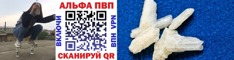 Альфа ПВП мука  мориарти наркотические препараты  Луга 