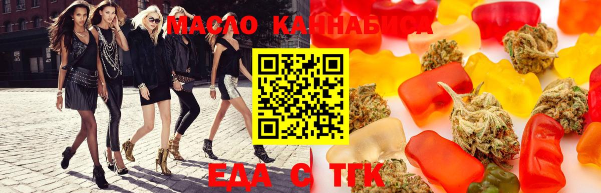 Cannafood конопля Луга