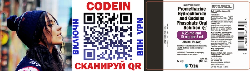 продажа наркотиков Луга Кодеиновый сироп Lean напиток Lean (лин)