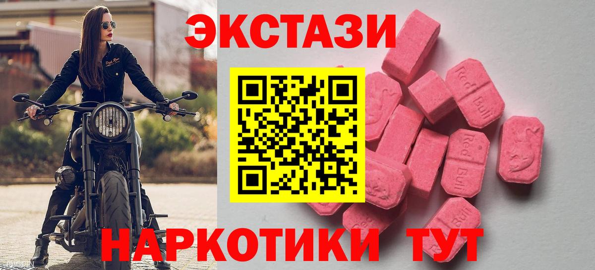 Экстази 250 мг Луга