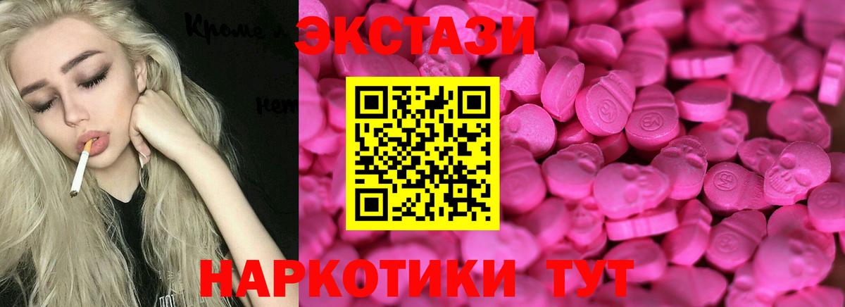 ЭКСТАЗИ XTC  KRAKEN онион  Вход с VPN  Луга  Экстази 99%  Экстази 