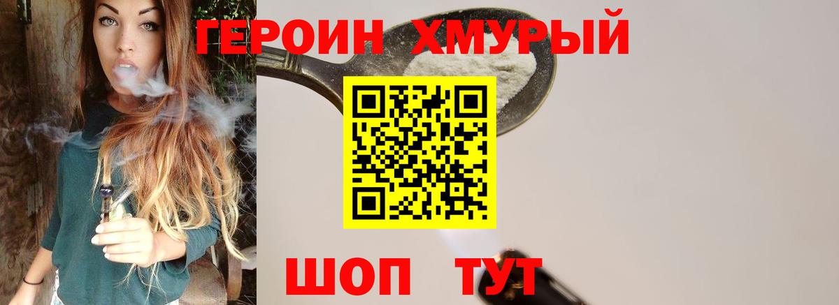 Луга  ГЕРОИН Афган  Вход с VPN 