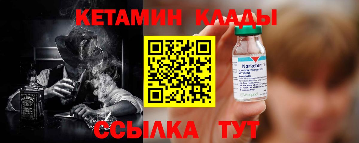 Луга  КЕТАМИН VHQ  Вход с VPN 