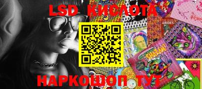 марки lsd Канаш