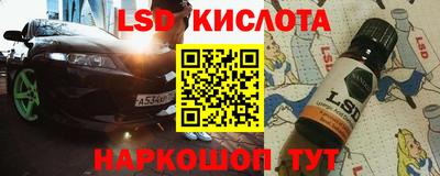 марки lsd Канаш