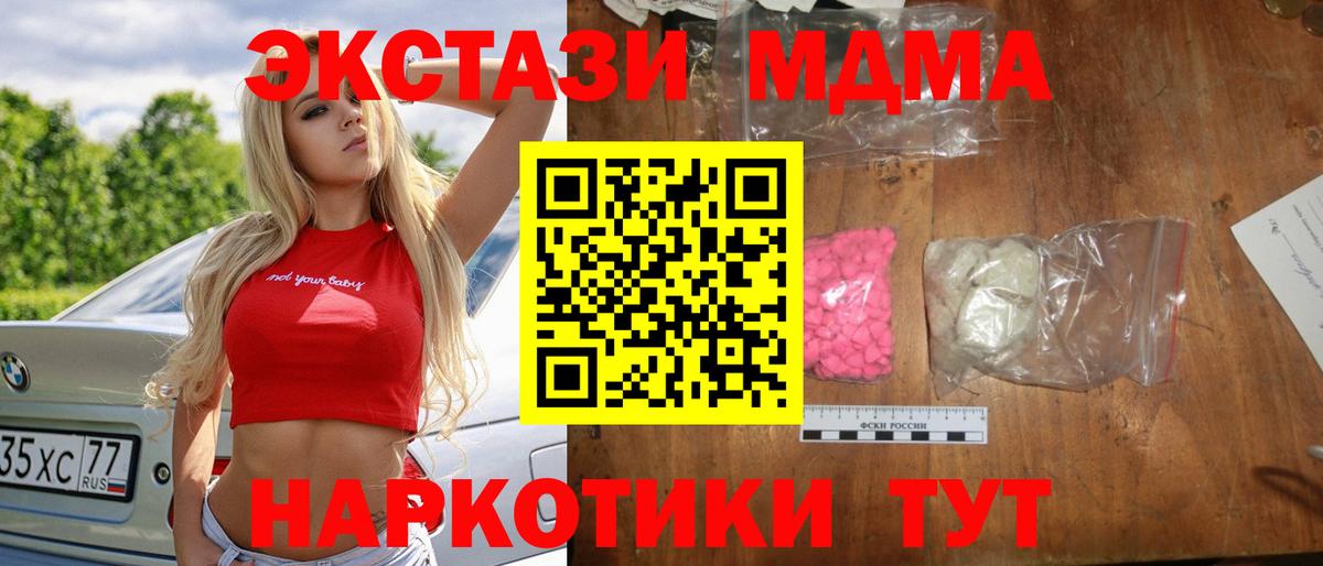 МДМА crystal Луга