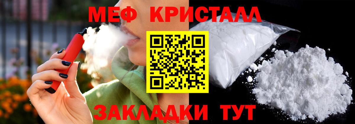 Мефедрон кристаллы Луга