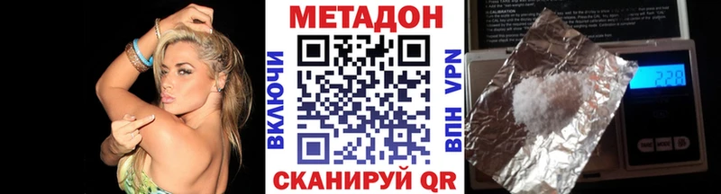 купить   Луга  МЕТАДОН кристалл 