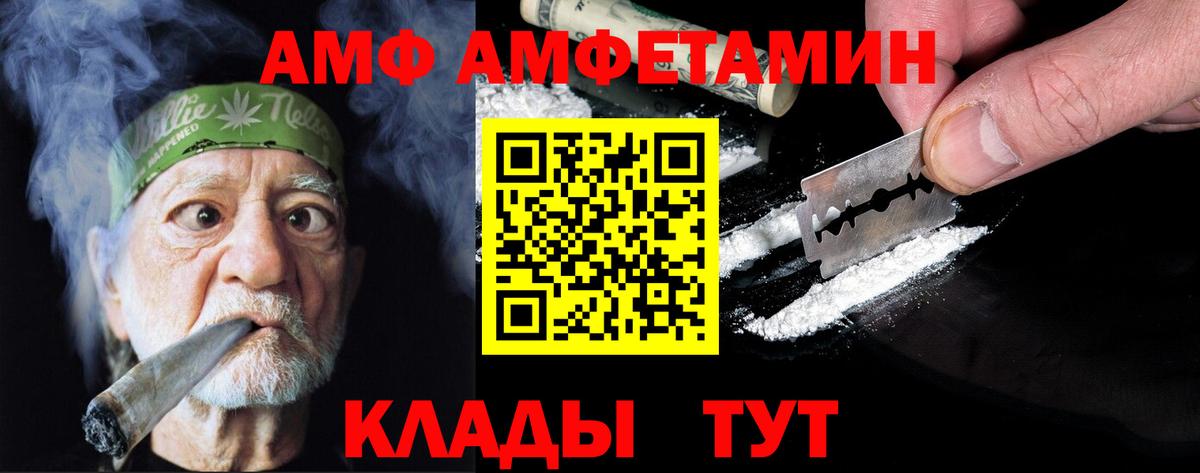 МЕТАМФЕТАМИН винт Луга