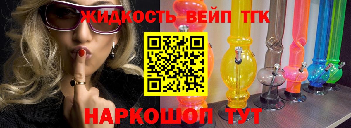 Луга  Дистиллят ТГК жижа  Вход с VPN  ТГК жижа 